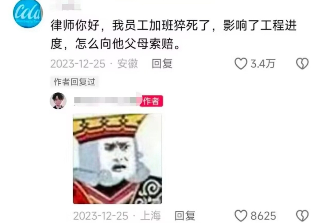 你真是太会了