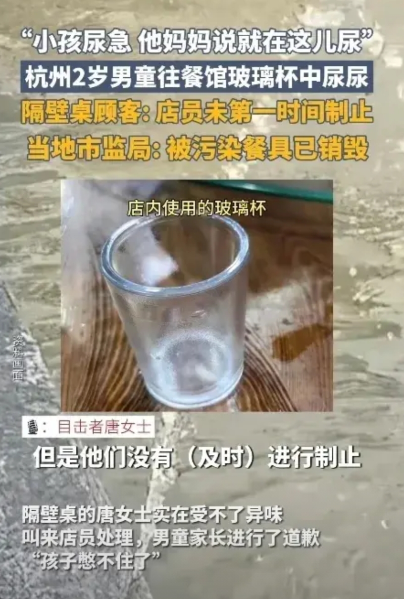 继17岁少年，火锅店撒尿事件后，又一饭店发生，比上一次影响还坏，地点杭州！

近