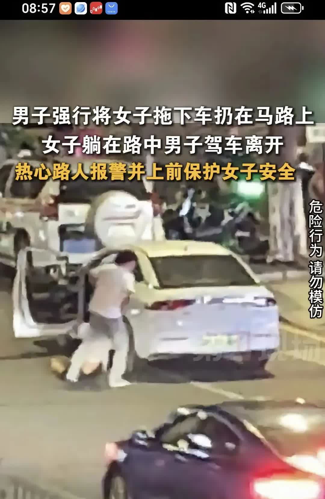 一对无知无畏的年轻，后果不堪设想！……
         不知何因，男子强行将
