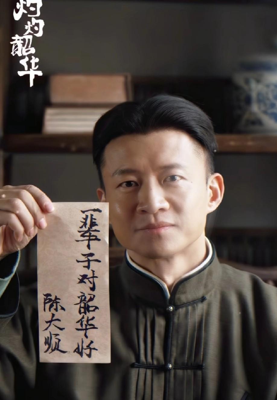 《灼灼韶华》大顺真的很好！我不许有人说他无能！他哪里无能了？他能娶得上韶华这样能