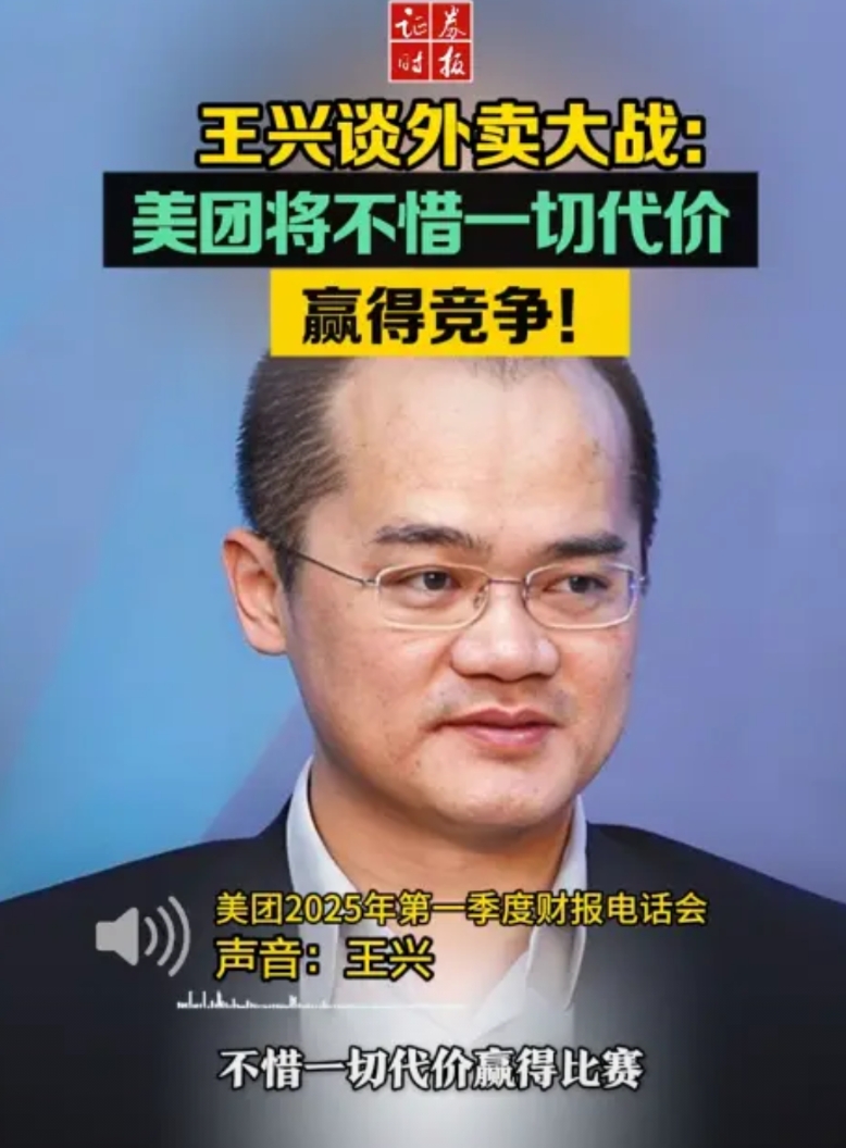 美团终于扳回一局，刘强东这下麻烦大了：

王兴27日首次回应过“外卖大战”，态度