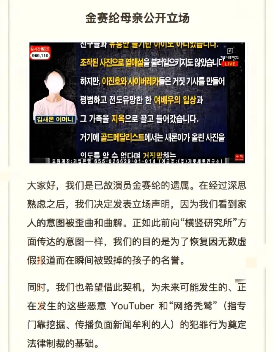 金赛纶母亲不继续公布金秀贤照片，发现大家都忽视了一个重要的点。
金赛纶母亲公布亲