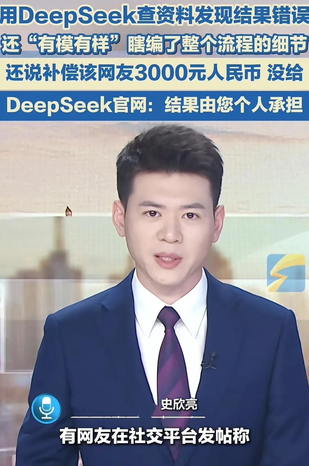 deepseek
最近是越来越离谱了，
他其实不会但是一定会编一个沾边的事跟你扯
