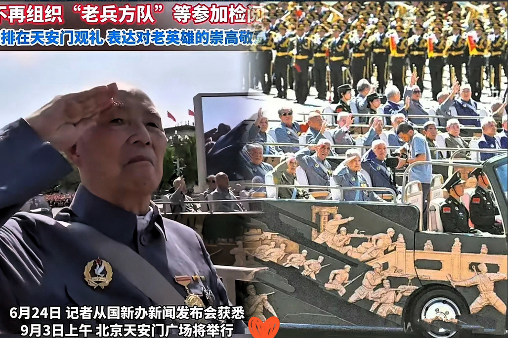 台湾人高兴了。

虽然，国务院新闻办公室宣布，在今年的9月3日阅兵安排上，将不再