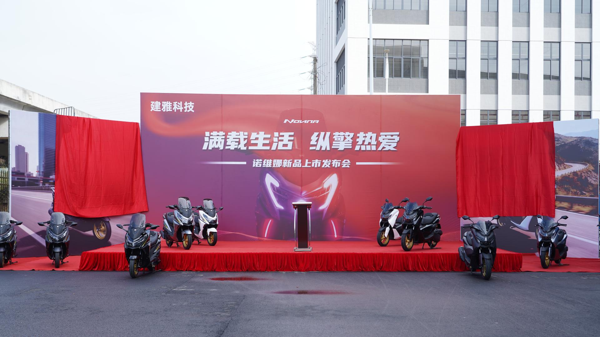 5380元起，建雅科技诺维娜两款踏板发布，平踏很实用龙骨够运动