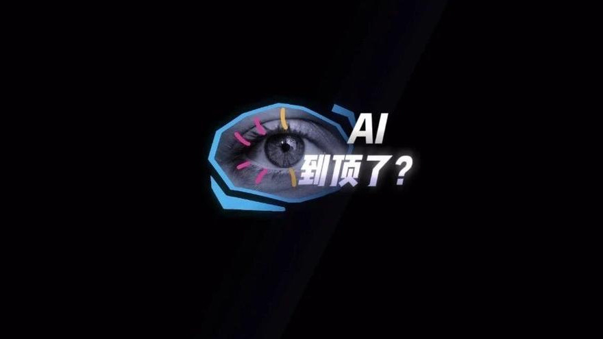AI到顶了？OpenAI首席科学家否认，行业从堆算力转向追求智能密度