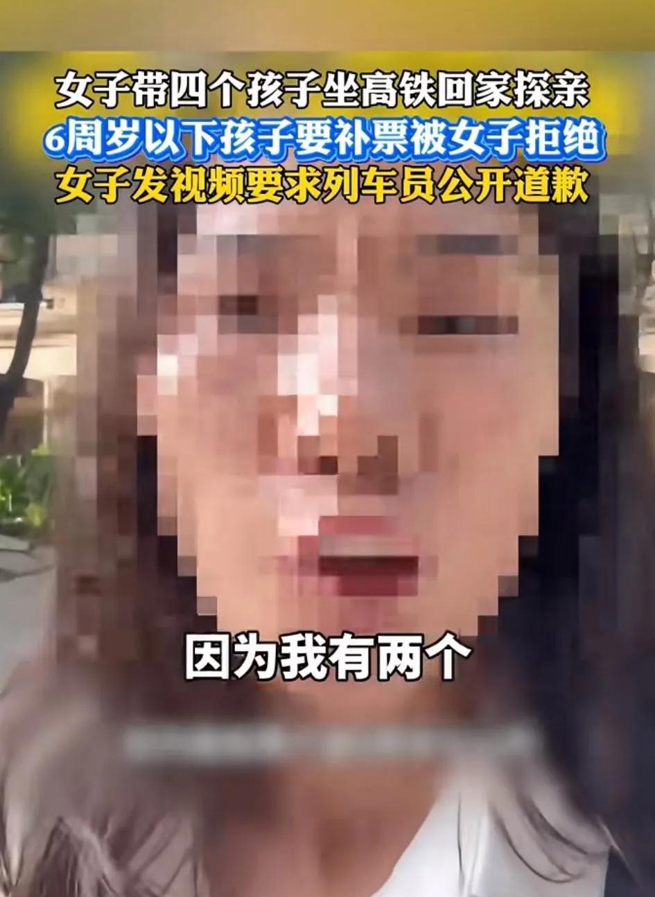 又不是列车工作人员让你成为四个孩子单亲妈妈的，对着人家吼，说人家欺负没道理啊！