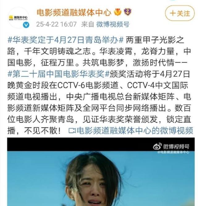 赵丽颖华表奖露脸
本届华表奖央视宣传片赵丽颖《第二十条》片段露脸，这个角色确实出