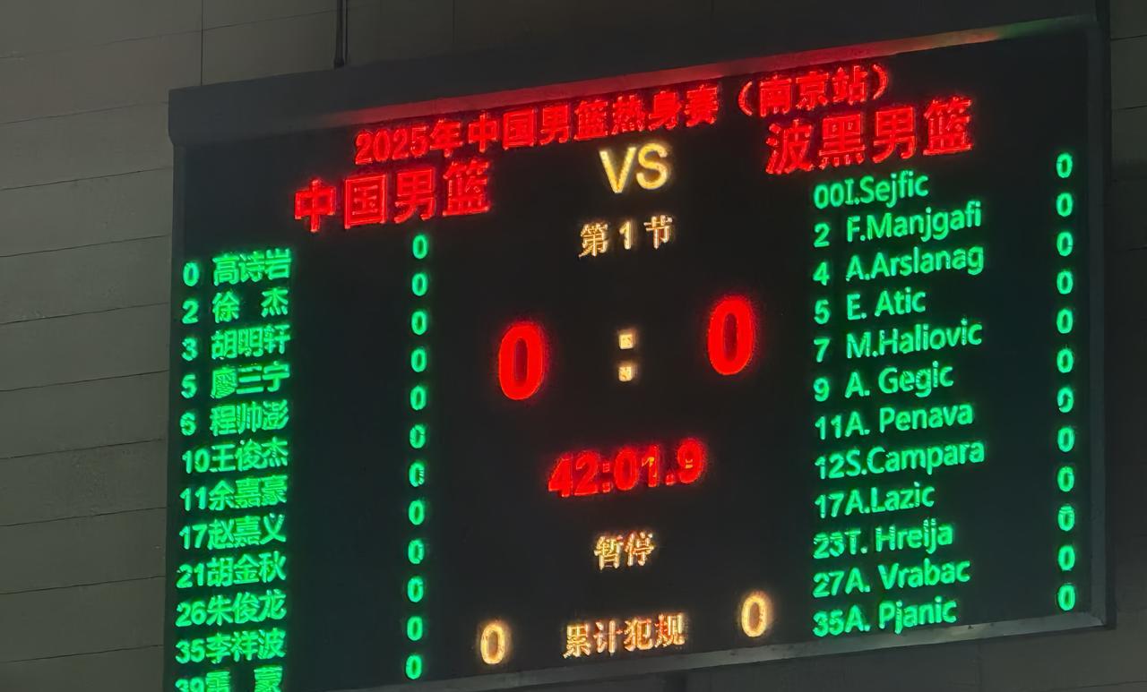 今晚中国男篮对阵波黑男篮的赛前12人大名单出来了！
徐杰顶替赵睿进入12人大名单