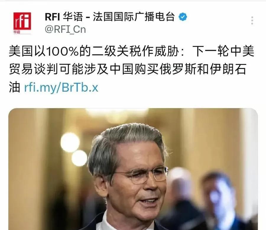 美国似以100%关税威胁，为下一轮中美贸易谈判做条件，让中国让步和妥协。
据最新