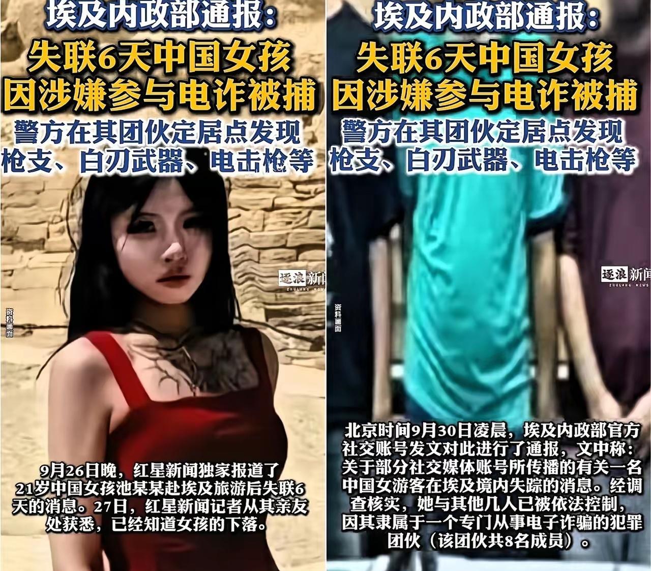 谁能想到这样一个妙龄少女竟然是蛇蝎美人！
不是失踪了，更不是被人拐骗了，而是因为