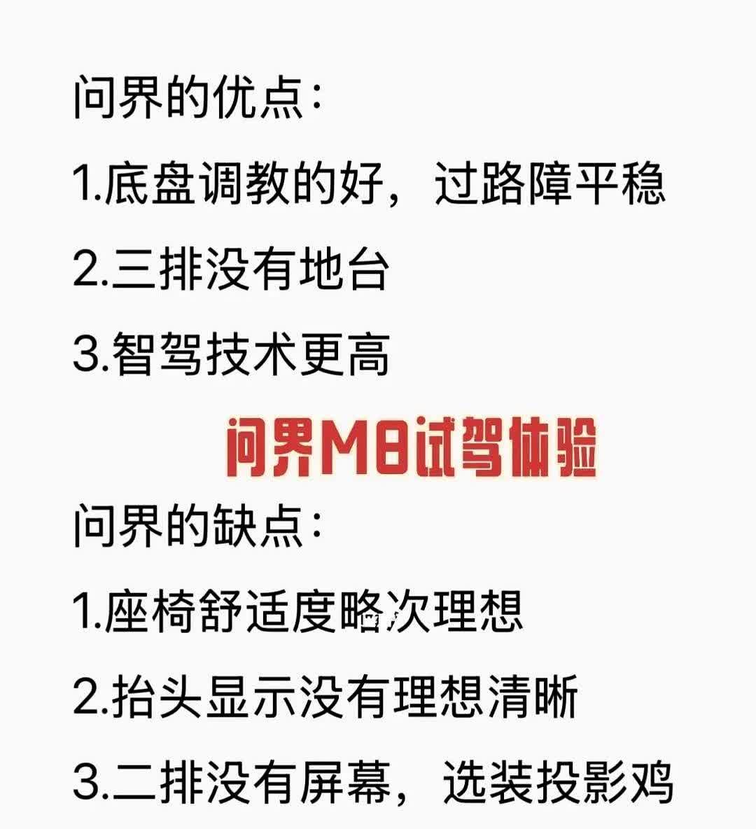试驾了理想L9和问界M8，分歧更大了。

同一天试驾完两台车，本来以为能直接