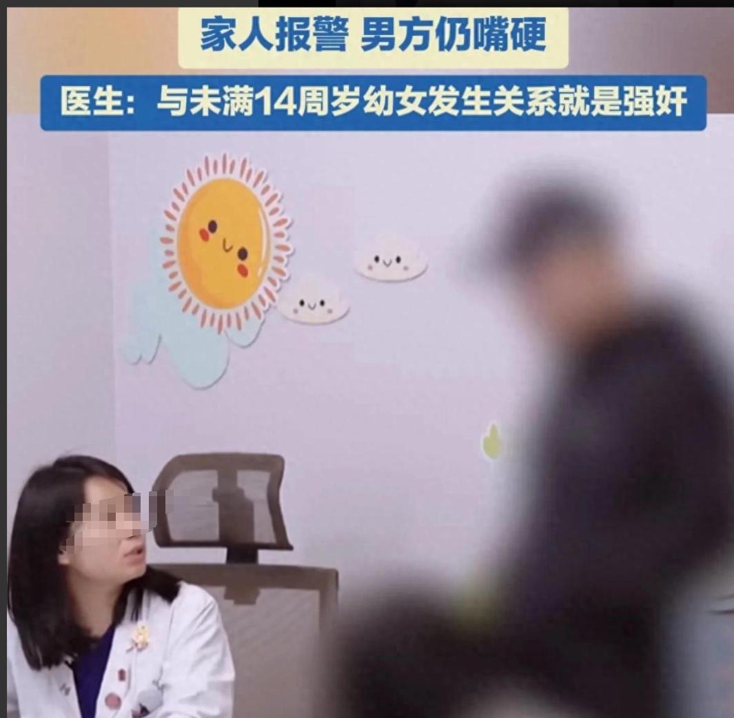 “支持重判！”7月6日，上海，一12岁女孩和男友线下见面后，觉得身体不舒服，在哥