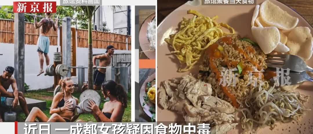 巴厘岛“脏水症”：别让大意扫了兴
 
成都女孩在巴厘岛疑因食物中毒离世的消息