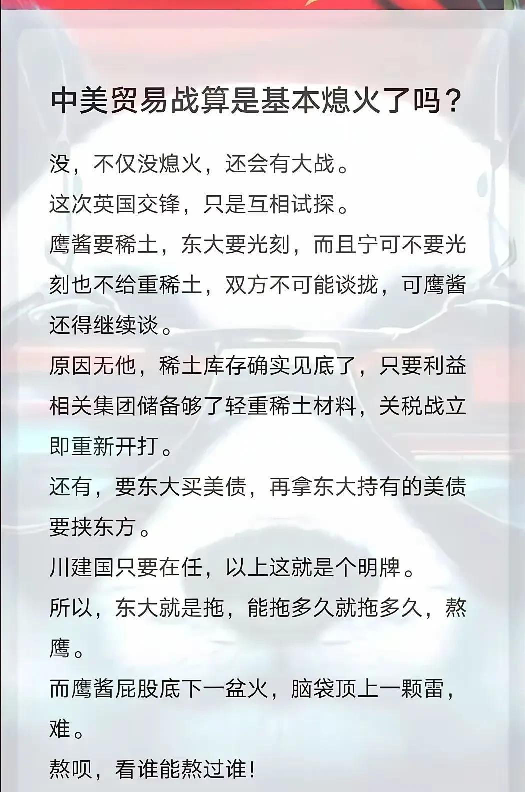 贸易战算是结束了吗？