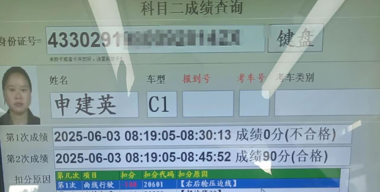 6月3号科目二考试完成，恭喜四位学员全员通过，考试满堂红[强][强][强]科目三