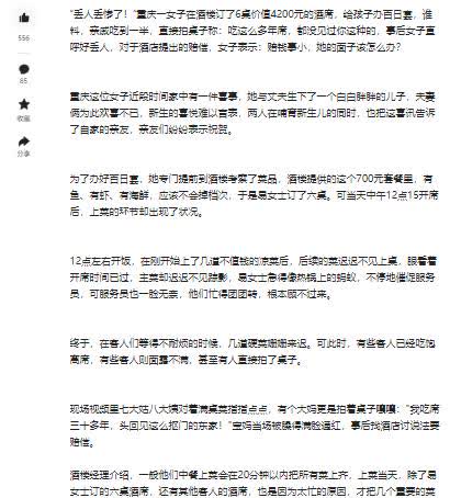 酒店责任,，毕竟订酒席都是提前的，酒店就应该是前一天就会把需要的各种菜配齐，还要