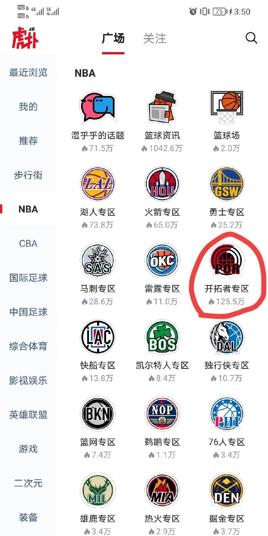 虎扑要变天了！
NBA三支传统流量大队火箭、湖人、勇士在新晋流量“小开”面前不堪