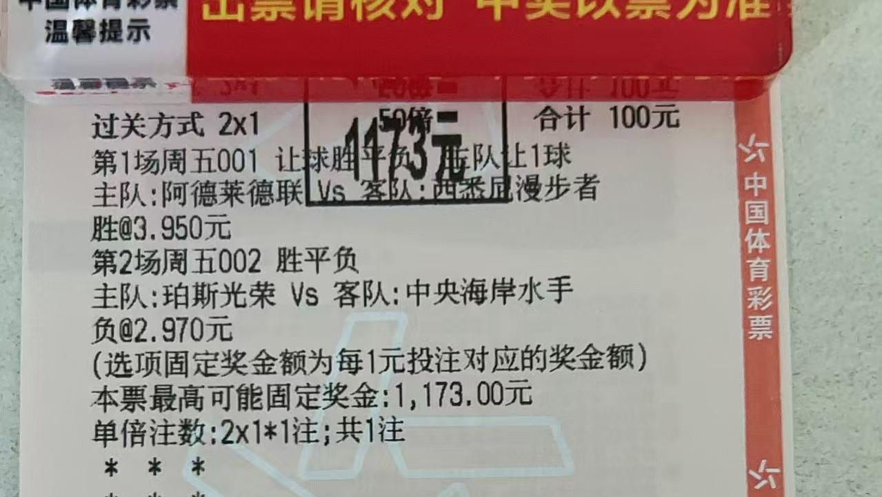 柏林联合VS拜仁慕尼黑赛事分析