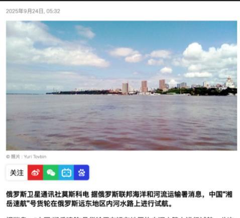东北出海口真的来了！中俄选定的航线，大出美日意料：怎么不按常理出牌
俄卫星社早就