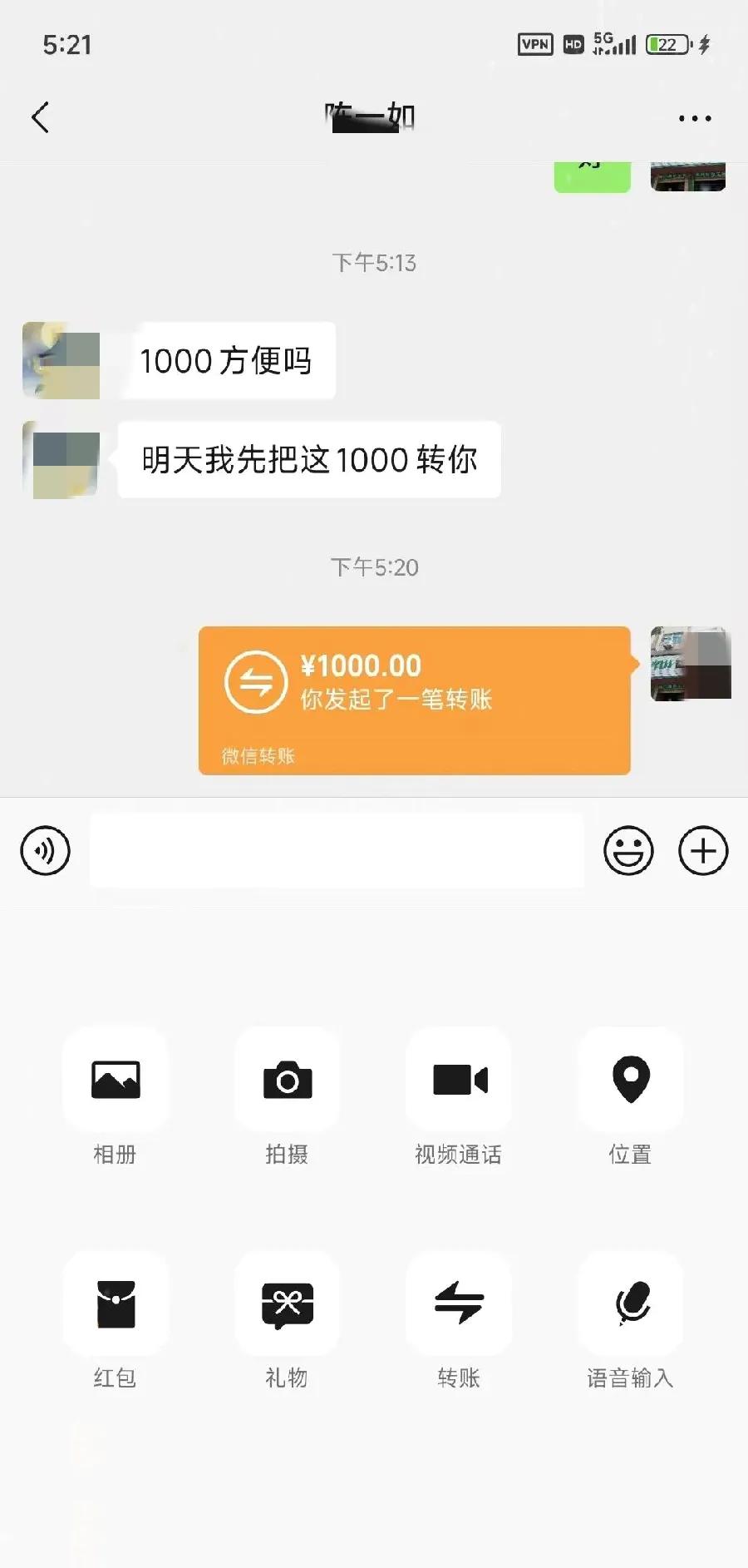 很久没联系的朋友，突然求助借钱？我们家境窘迫，欠款二十多万，哪来的闲钱周转？
