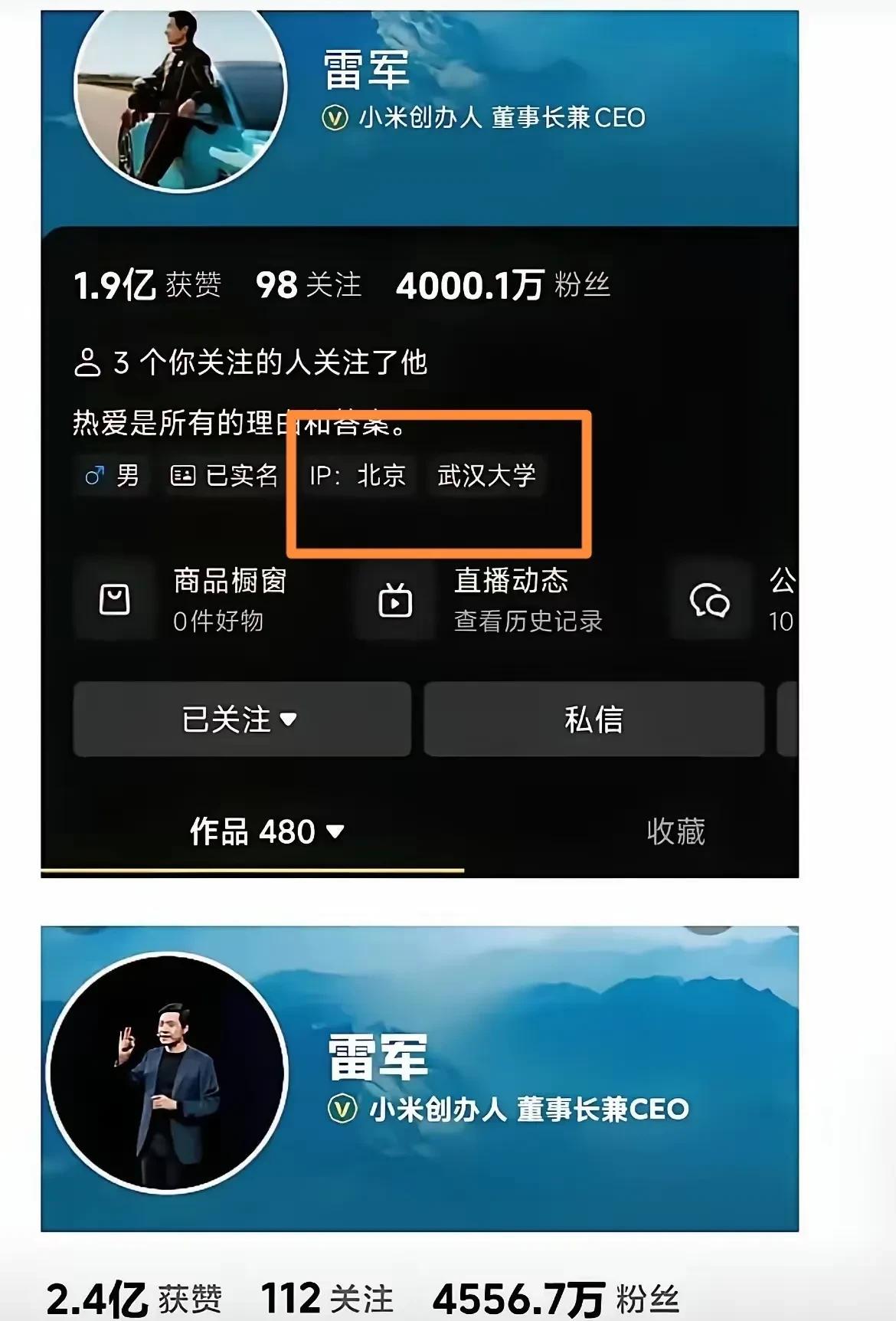 什么情况？雷军竟然要跟武大划清关系！
雷军一直以毕业于武大为荣，武大也是以雷军为