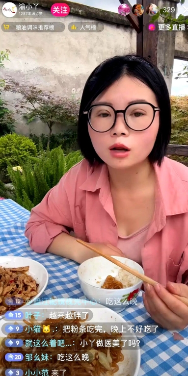 最近在渝小丫直播间，有眼尖的网友发现她眼睛有点肿。

被问到时她特干脆地承认：