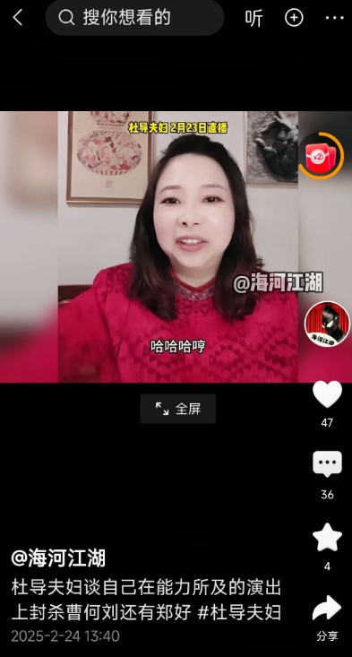 刚刚看到关注网友海河江湖发的视频，视频是天津杜导夫妻二人直播的录屏，视频中杜导讲