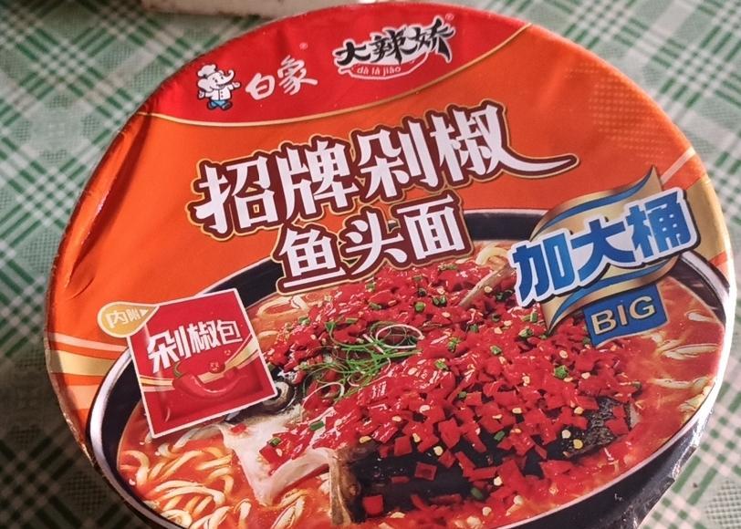这是网上买的《白象》招牌剁椒鱼头面，超市卖六块钱一碗，拼夕夕上整箱买只要三块多，