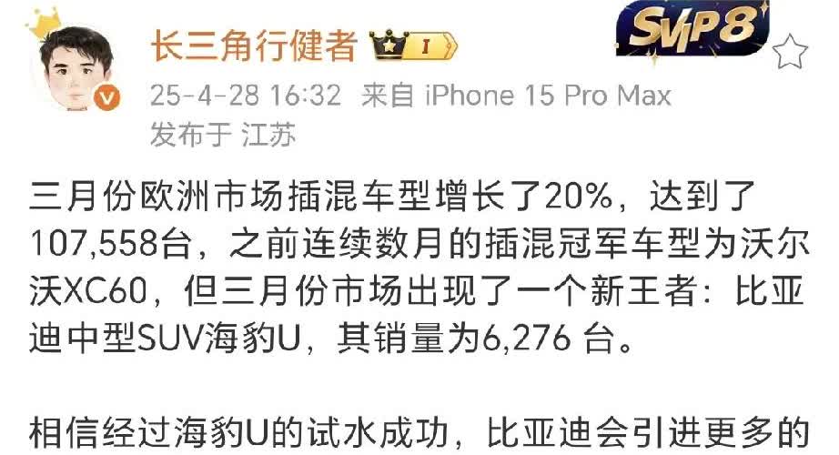 三月份宋plusdmi欧洲立大功。
卖了6276台。一开始船夫打算多扔纯电过去