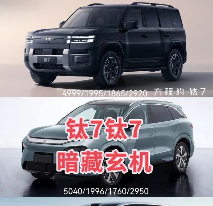 比亚迪方正车型集合