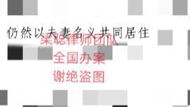 上海离婚律师梁聪团队：民政局登记的离婚协议被推翻