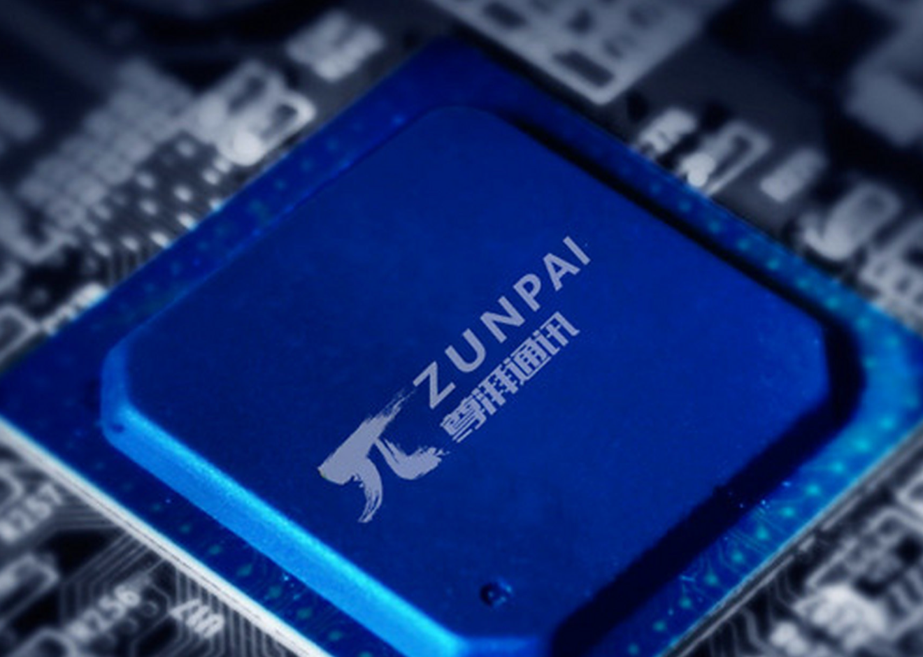 我记得当年还说这个公司突破WiFi 6的AP芯片，大家都夸某家会投资。

现在来