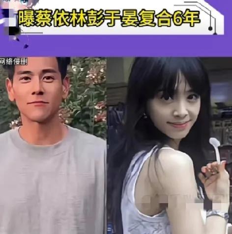 蔡依林你糊涂啊，彭于晏能比得上周杰伦吗？当年双J恋可是多少人心头的白月光，大街小