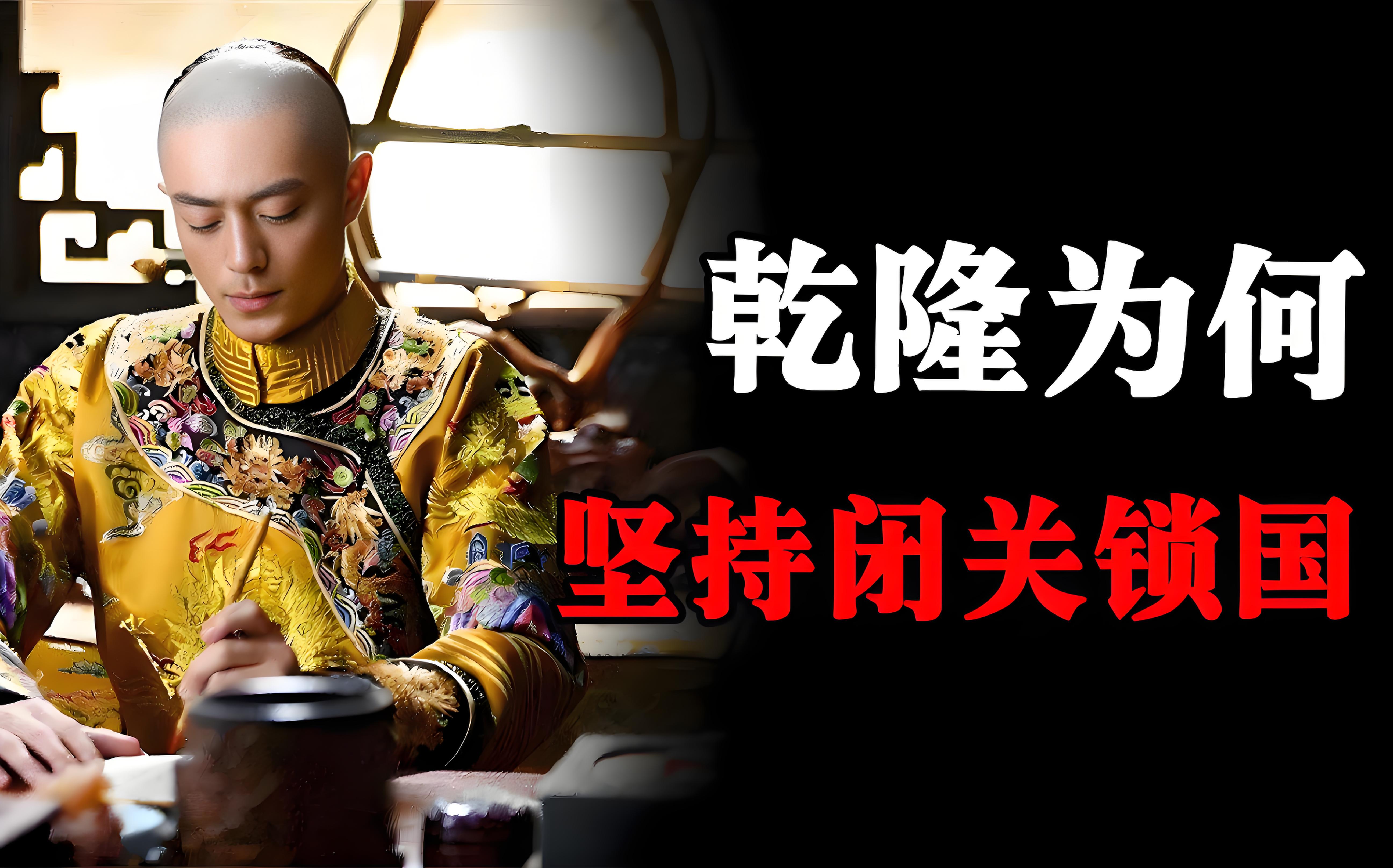 古代外国人是如何评价明朝和清朝的？大明开放盛世，大清闭关锁国