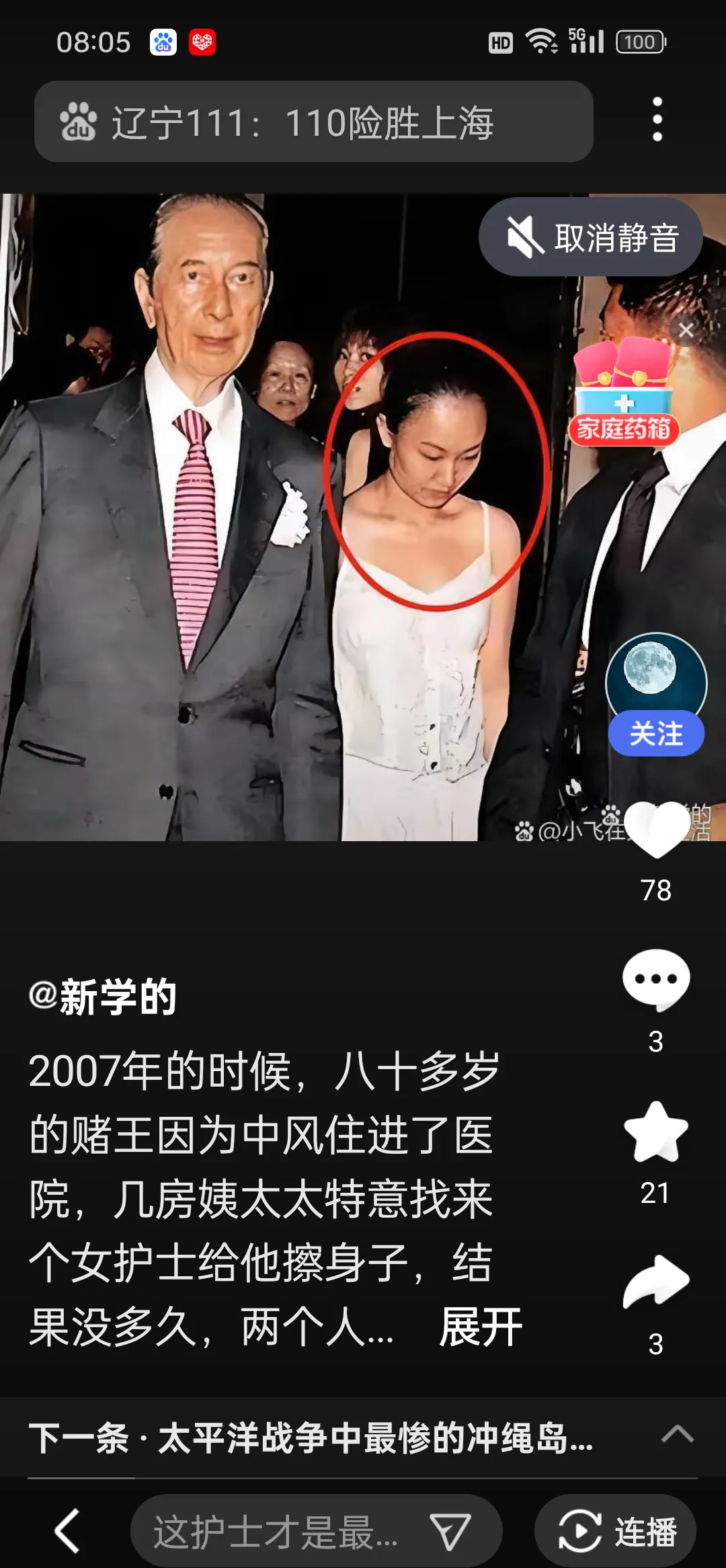 赌王何鸿燊的一生功与过











何鸿燊，一个被捧上神坛的“赌王”，