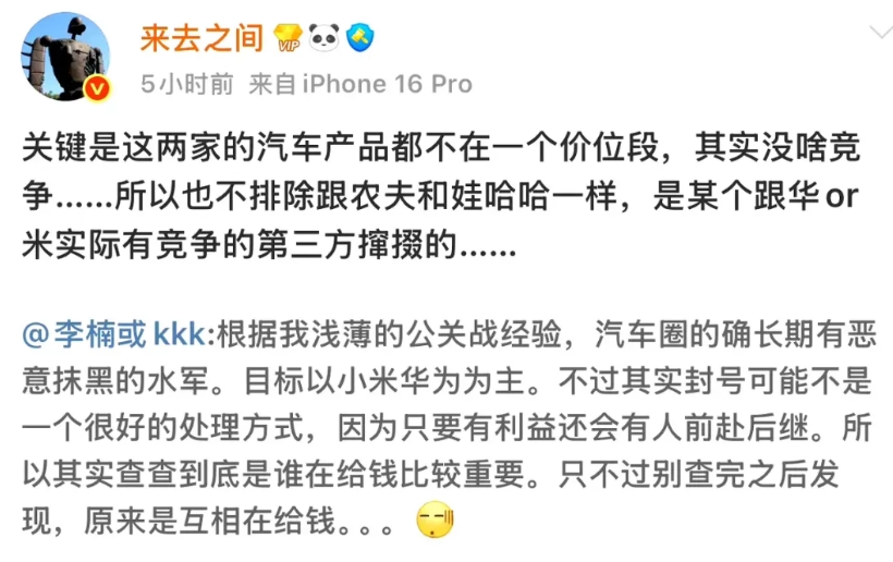 关于汽车圈的华米经常被恶意抹黑，你觉得来去之间说的对吗