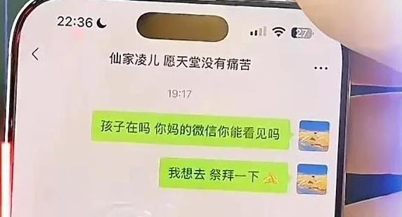 仙洋哭崩怀念去世女粉！狱中得知消息，遗憾让女粉失望，寻墓葬地址想去祭拜！
仙洋说