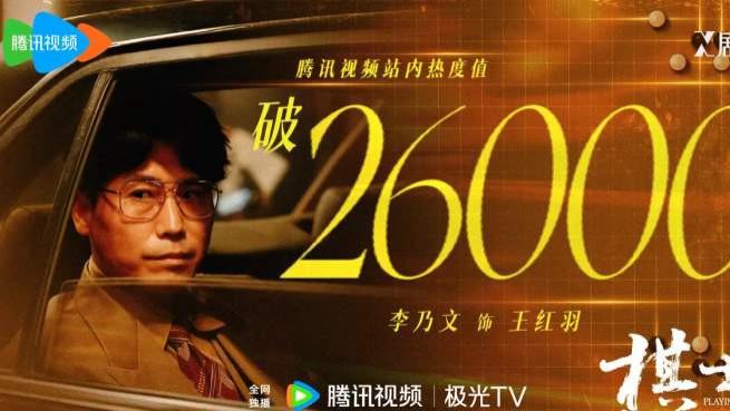 电视剧《棋士》全集高清免费在线观看_《棋士》完整版王宝强陈明昊主演- VS影院_国剧《棋士》 高清免