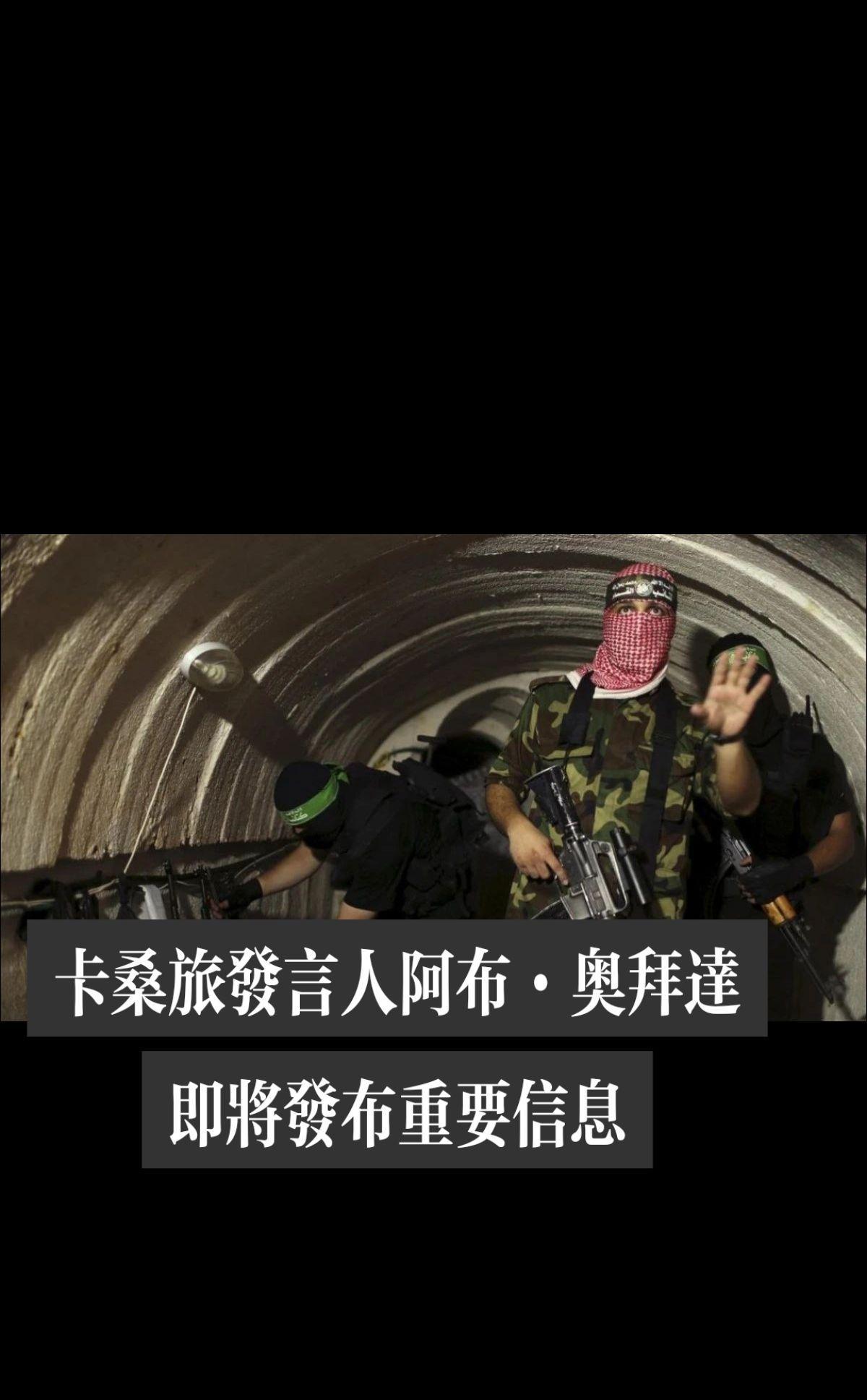 “紧急警告有关人士：
占领军目前正在围攻犹太复国主义战俘“马坦·赞古克尔”的关押
