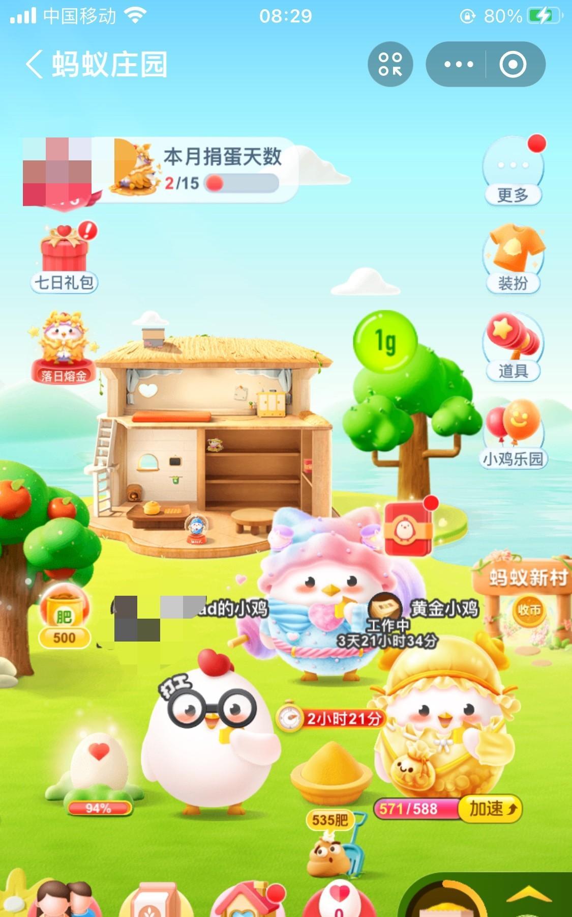 今天很欢喜的继续接待庄园里尊贵的客人～黄金小鸡！
我的小鸡亲自下厨做美食，成功的
