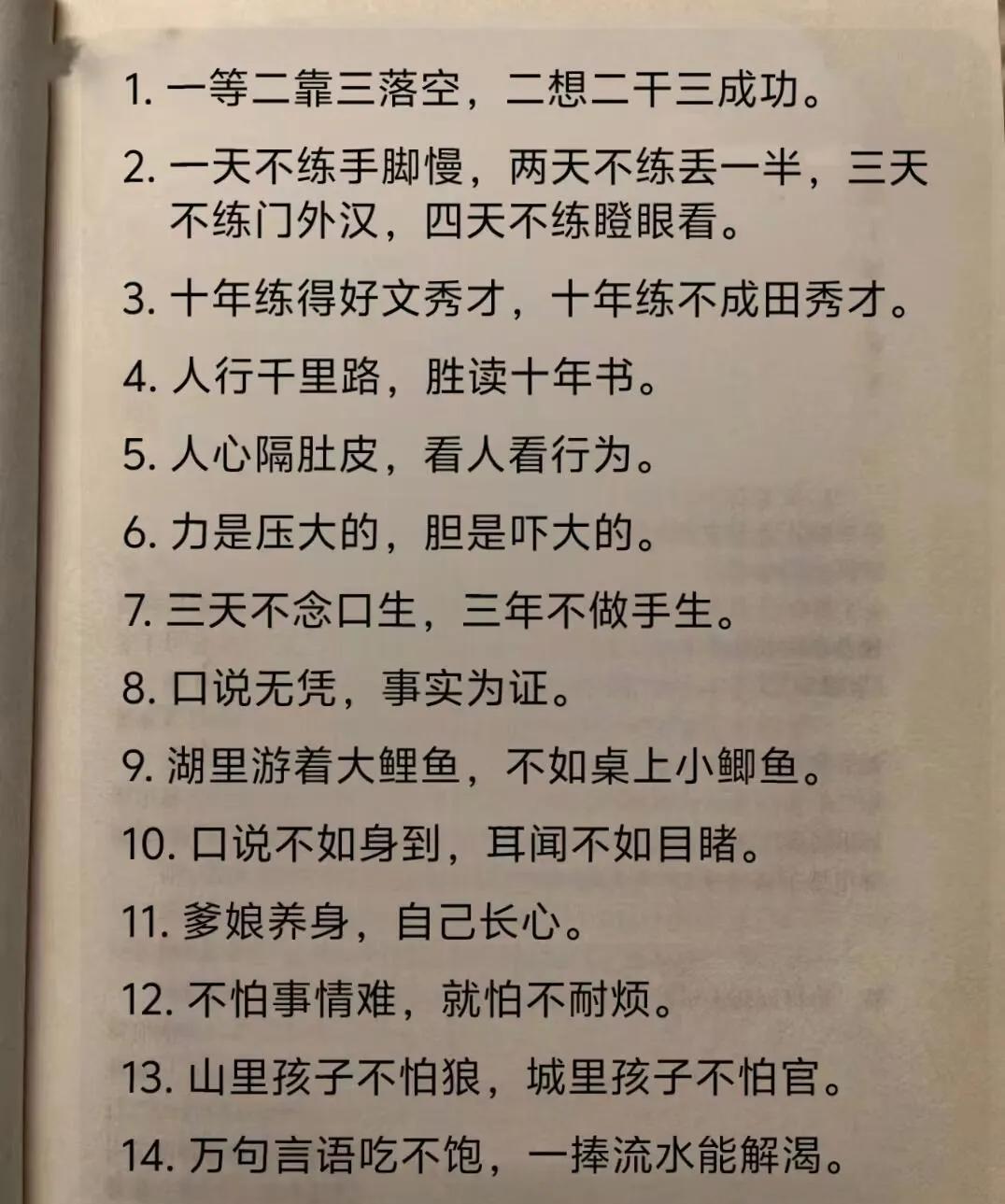 人生格言：一步一个脚印，成功终会到来。