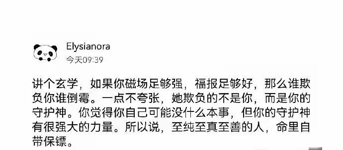 你身边有磁场很强的人吗？