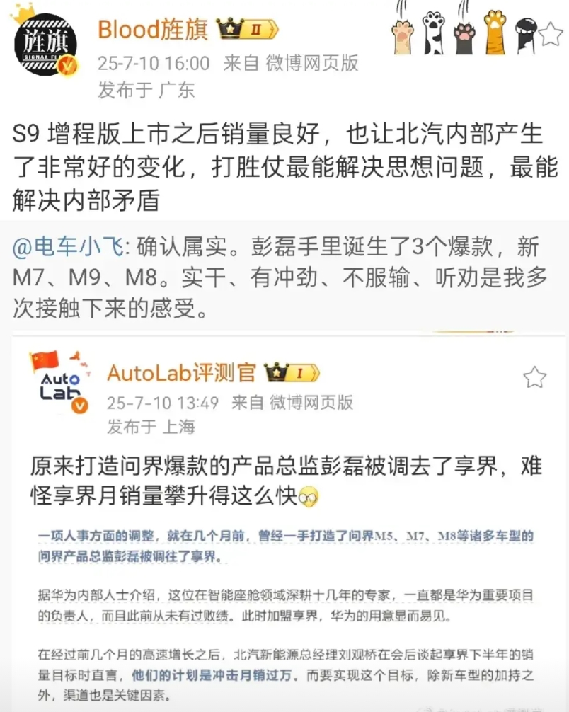 余承东要继续加码享界啦！
根据大V爆料，原问界产品总监已经调往享界，曾经在鸿蒙智