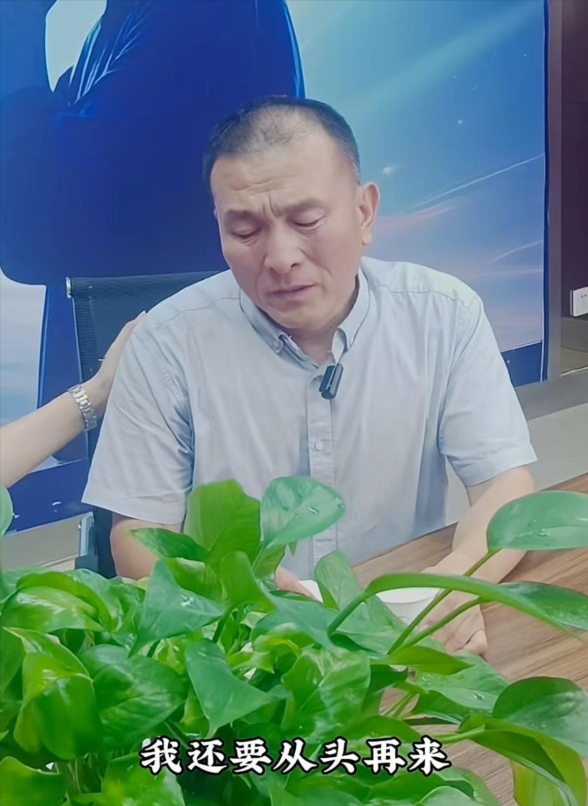 豪门集团老板朱昌和出狱后，为了还债，开启了直播之路，一位62岁老人属实不易。
近