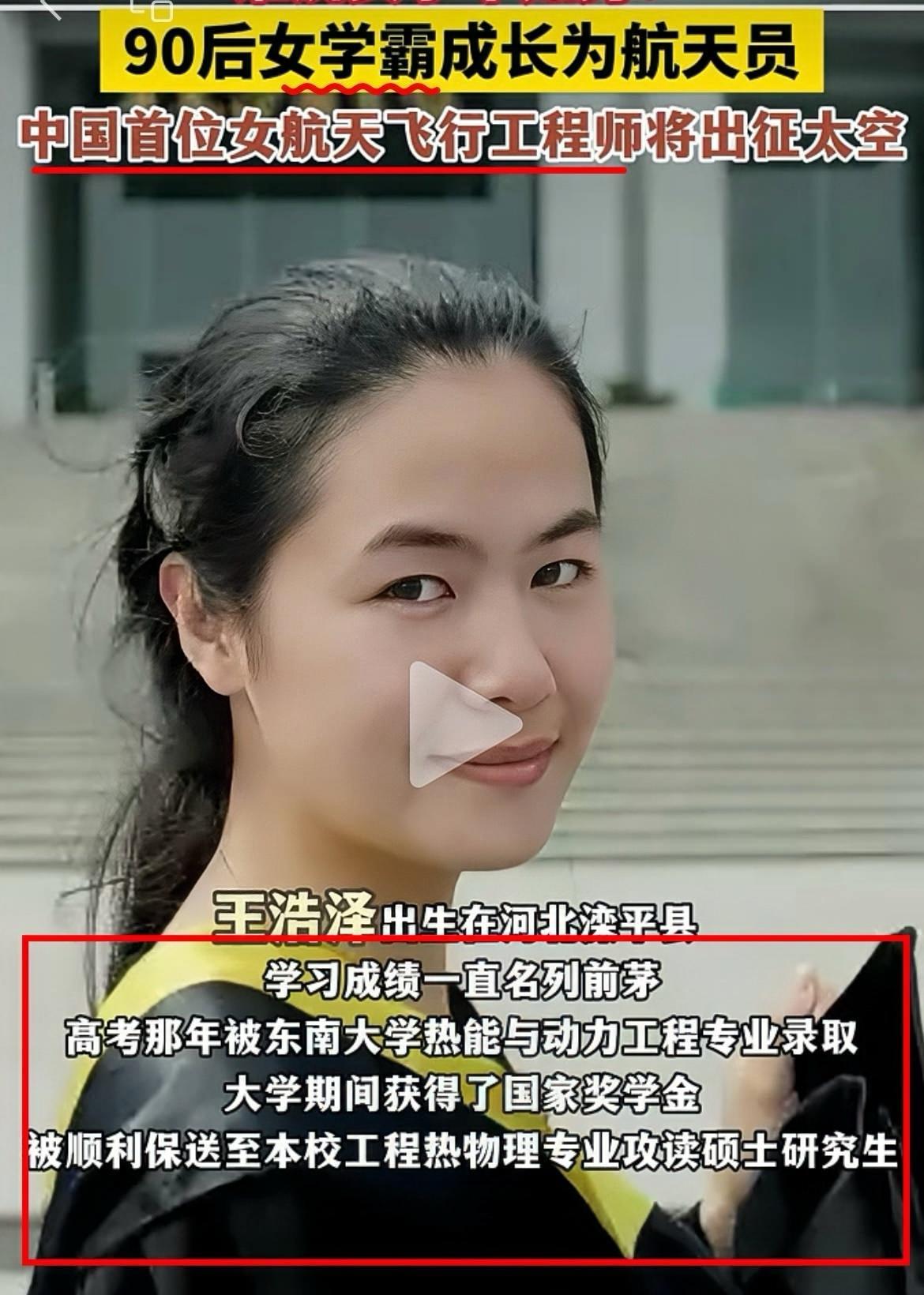 这位女航天员，真神了！
起初我以为她不过和刘洋一样，是位普通女航天员，哪晓得她竟