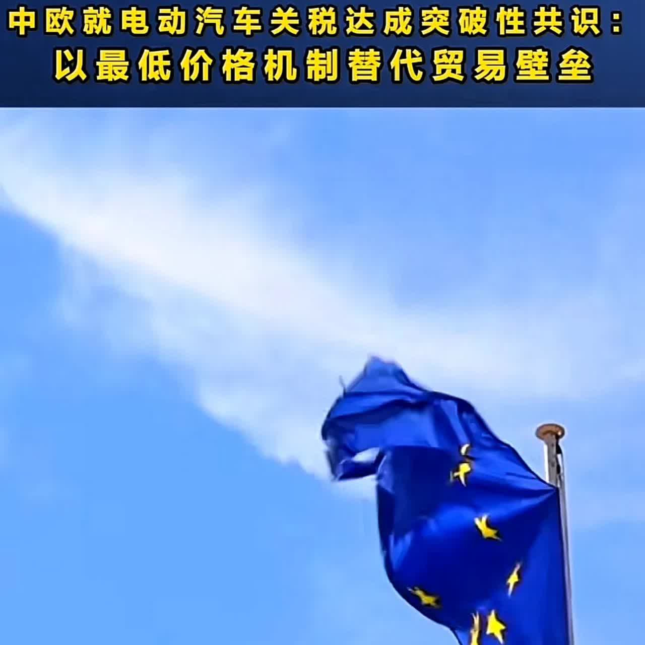快来围观！4月10号那天，欧盟委员会发言人像打了鸡血似的宣布了个大事：他们和咱妈