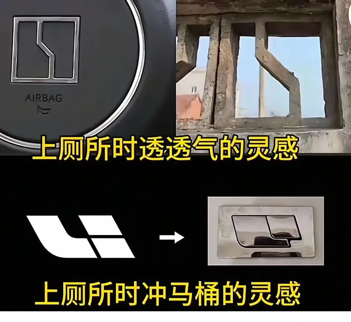 看国内汽车的车标，你会充分理解一个概念：艺术来源于生活。

你看极氪、理想、