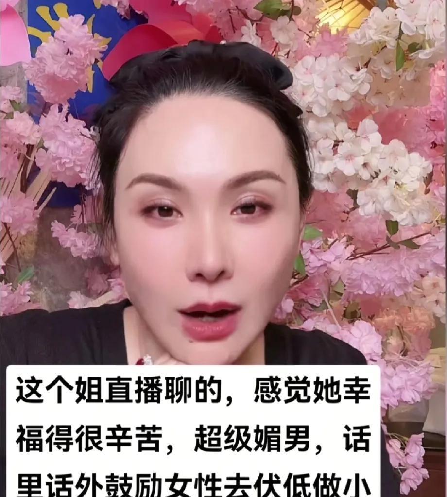        那是这个男人值得被示弱，她的男人把家庭放第一位，把所有赚的钱都交给