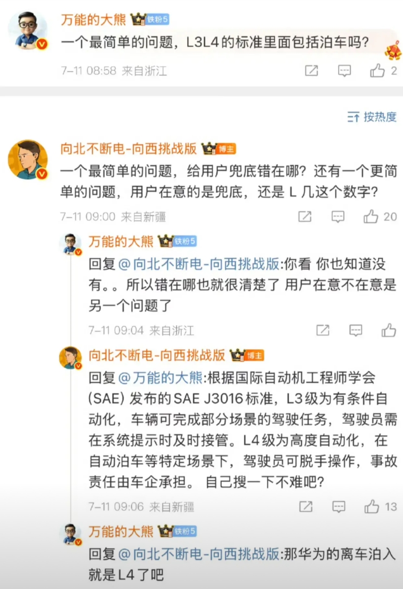 比亚迪智能泊车兜底招谁惹谁了，这也要被喷？
如图所示，大概意思就是比亚迪宣布泊车